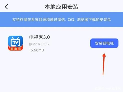 怎样把手机软件安装到电视里用手当贝市上 (应用宝app官方下载)