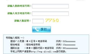 (阿里通手机版本) 阿里安装安装通通安软件阿里手机软件官网app最新版