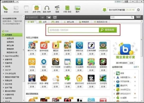 oppo手机软件在哪里下一商店app慢正版下载官网 (下一页p30)