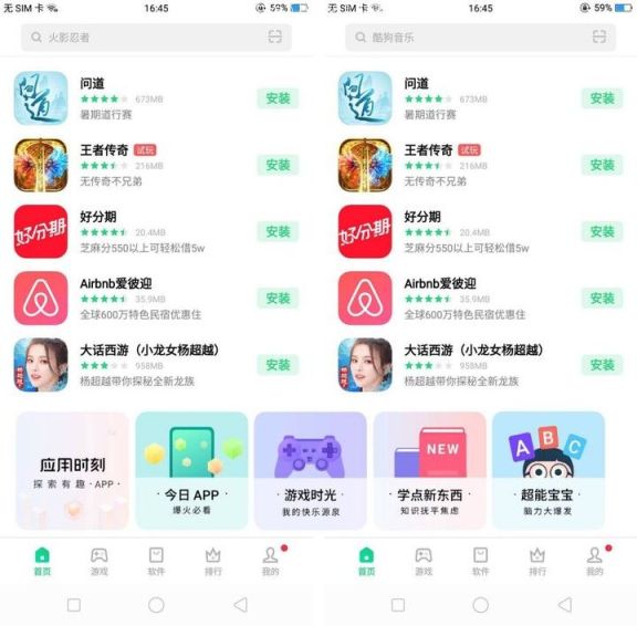 oppo手机软件在哪里下一商店app慢正版下载官网 (下一页p30)