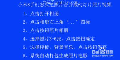 (手机相册多张照片怎么合并一起) 照片合并格相册成一张照片手机软件打印照片