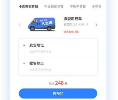 手机软件搬家app (电脑软件搬家神器)