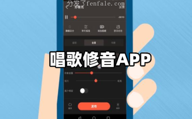 可以唱歌的手机软件 (可以唱歌的手机软件推荐)