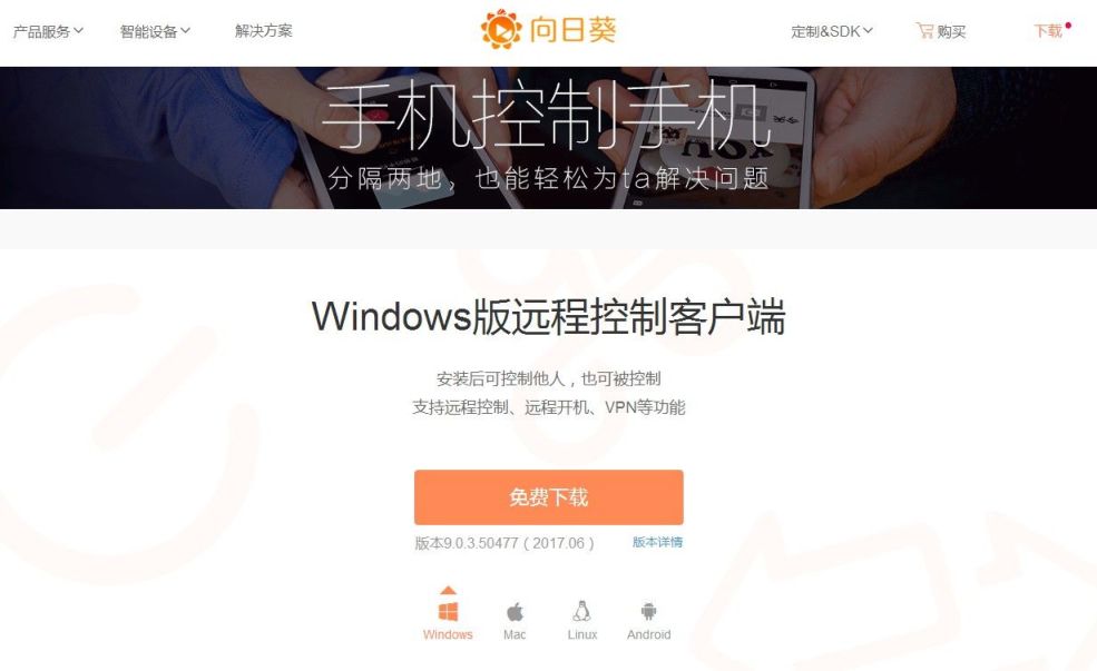 (pc远程控制手机软件叫什么) pc远程控制手机软件