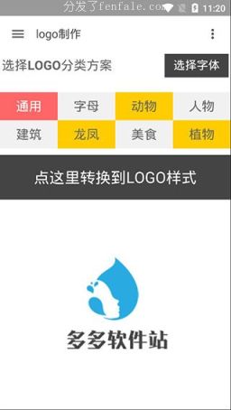 (免费logo设计一键生成) 可以设计水印logo的粘贴手机软件设计图片头像