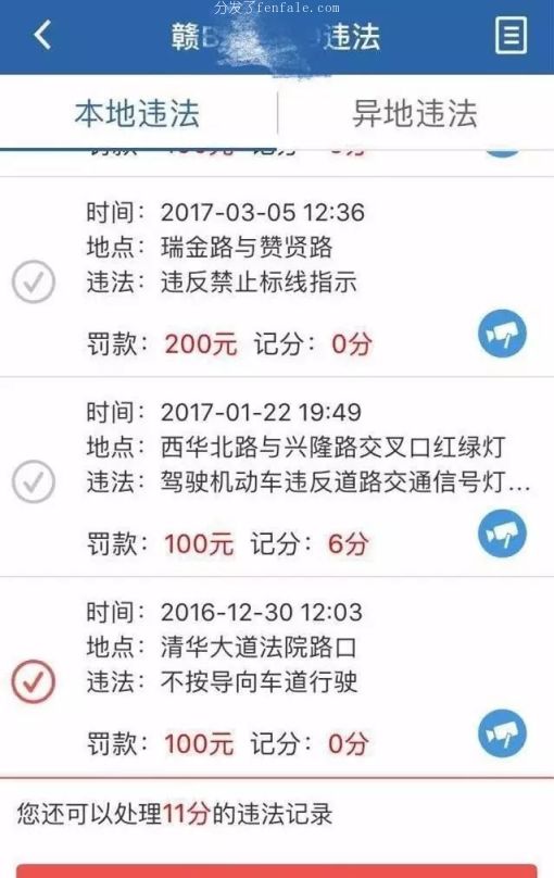 (手机软件公司在哪车辆查违章公司谱吗怎么查) 手机软件公司在哪车辆查违章公司谱吗