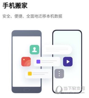 手机软件搬家 (新旧手机搬家软件)