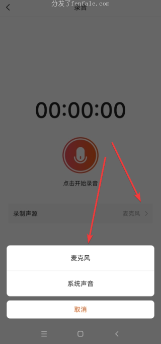 (只录内部声音的录屏软件) 录录手机内部声音的内部手机软件