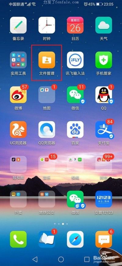 安卓安装手机软件在哪手机软件下载中心android找 (安卓手机app下载安装)