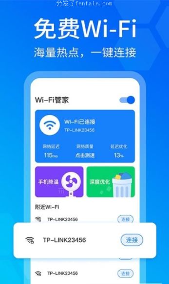 (控制家里wifi的管理网络用的随开手机手机软件好用下载) 控制家里wifi的管理网络用的随开手机手机软件好用