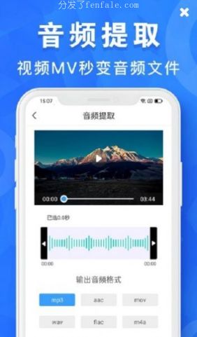 (ai声音模仿合成软件) 声音剪辑手机软件