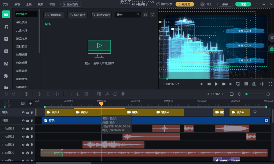 (免费特效软件) 特效app制作手机软件教学制作