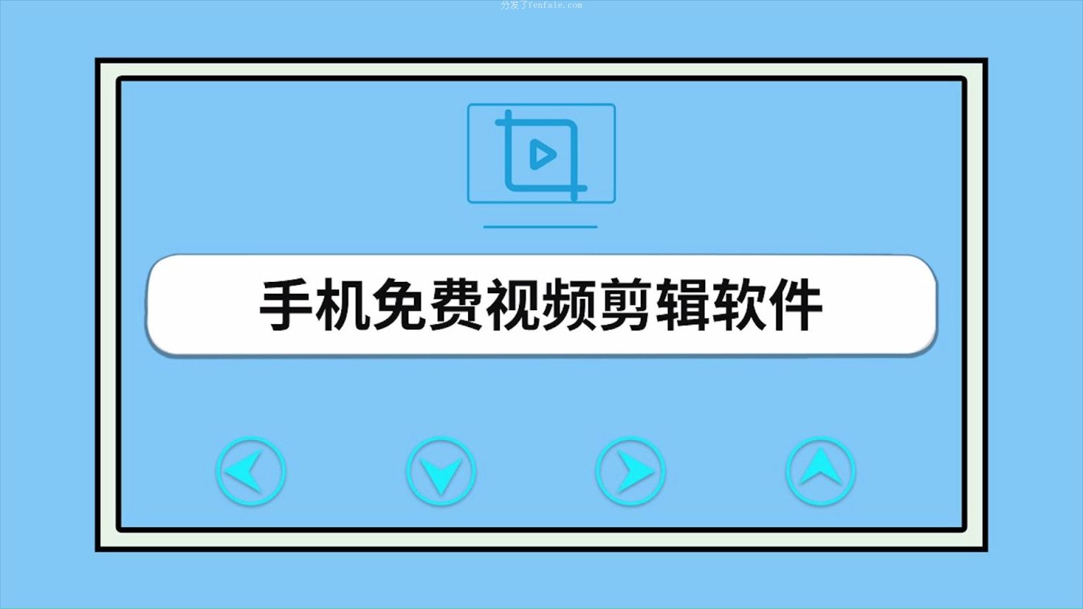 (ai一键生成短视频) 制作视频的智能动画手机软件pika有哪些