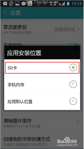 (怎样把软件安装在外置sd卡) 手机软件app外置如何手机软件装在下载u到装在软件sd卡下载