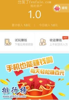 手机软件赚钱app (正规打字挣钱平台)