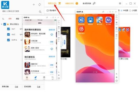 ios云手机软件 (红手指云手机官网)