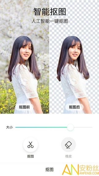 (永久免费抠图软件) 可以抠图的手机软件