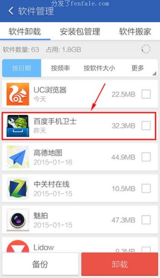 怎么找到卸载的手机软件 (不小心卸载了软件怎么找回)