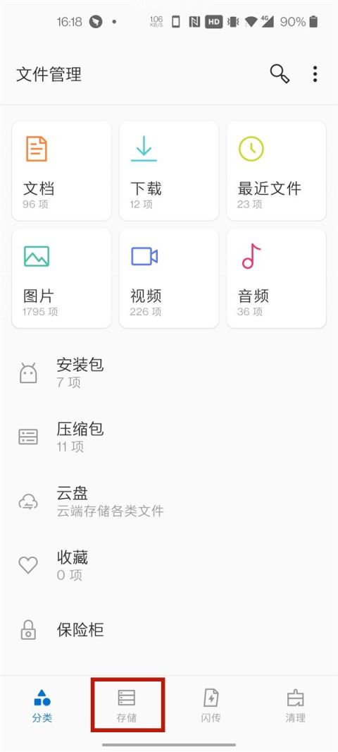 听文本语音word文档音乐免费桌面的乐的用手桌面整理手机软件 (一键自动整理手机桌面)