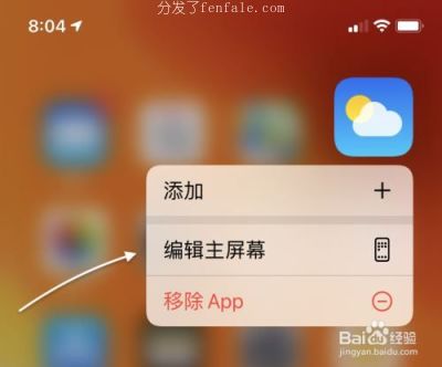 (隐藏手机软件的app下载) 隐藏软件手机软件iphone的方法方法