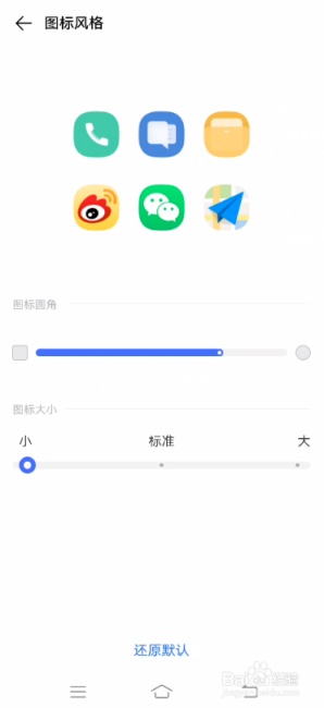 手机软件图片图标vivo改机上吗怎么大小改 (手机软件图片图标vivo改机上吗怎么大小改成圆的)