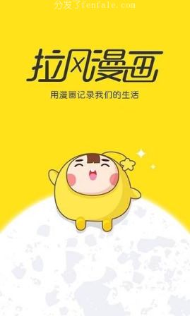 把图片变成漫画的手机软件 (一键生成漫画图免费)