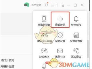 音乐软件转换版方法app换成成mp3格式手机换成手机软件 (把音乐转化成mp3格式的手机软件)