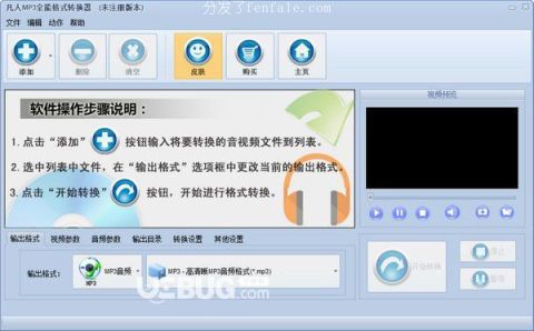 音乐软件转换版方法app换成成mp3格式手机换成手机软件 (把音乐转化成mp3格式的手机软件)