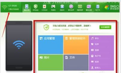 (360手机官网维修中心) 360手机软件