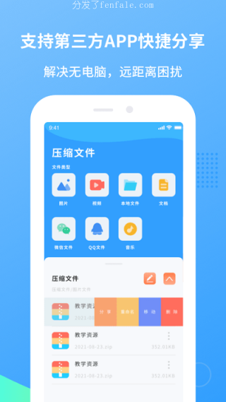 解压手机软件 (解压手机app)