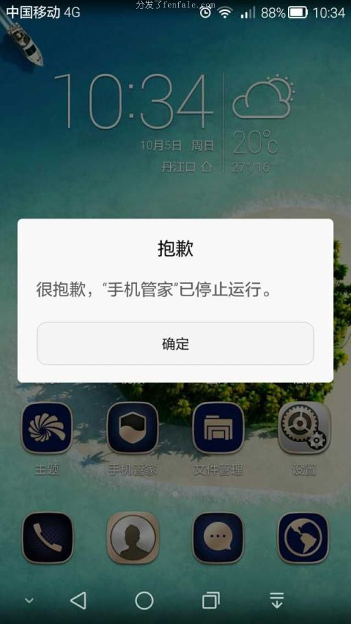 为什么手机软件总是闪退 (电脑个别软件一打开就闪退)