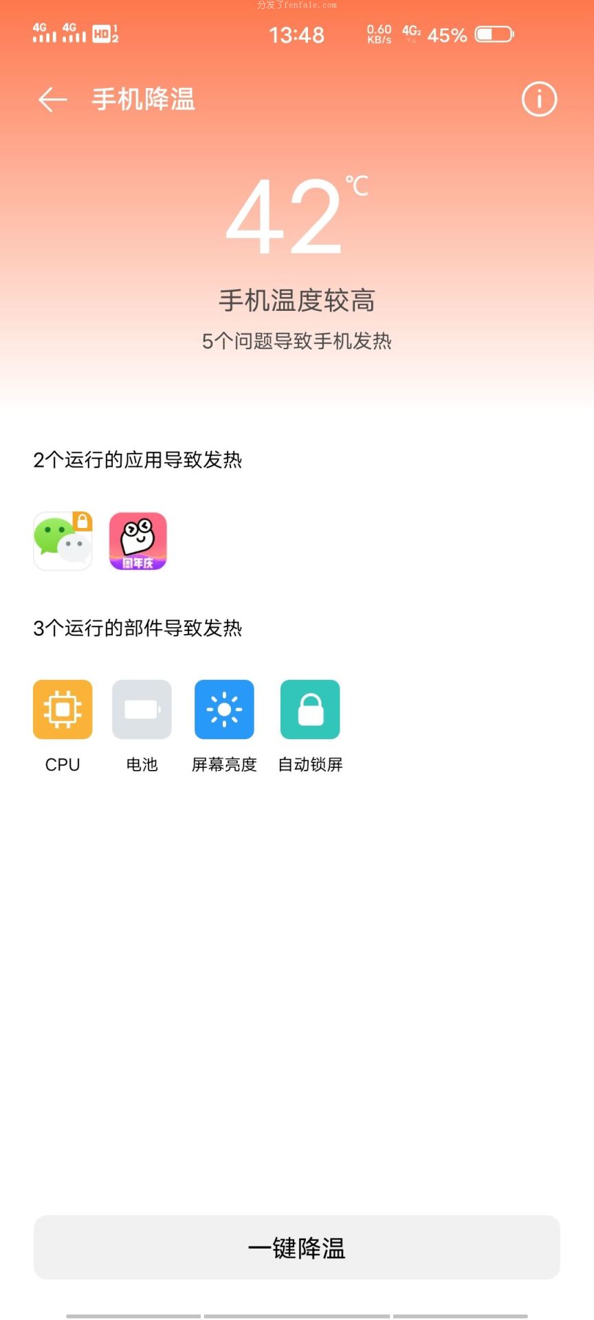 测温度湿度智能软件手机软件测下载app (有测温度的手机软件吗)