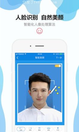免费安卓版智能证件照免费下载免费版手机软件下载安装安装 (免费智能证件照)