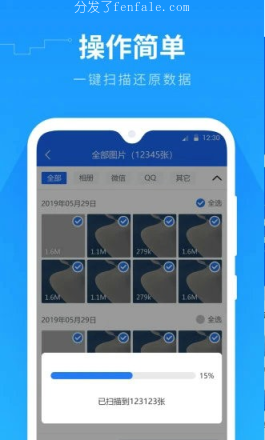 (免费一键恢复手机照片) 免费恢复软件下载恢复照片的手机软件做