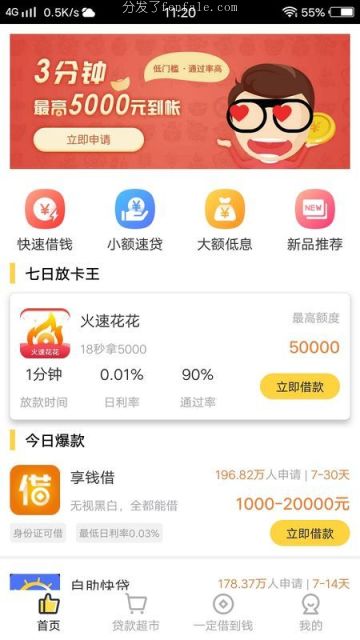 (急用钱联系我30000) 手机软件钱求助借款哪个平台好借周转图片急需