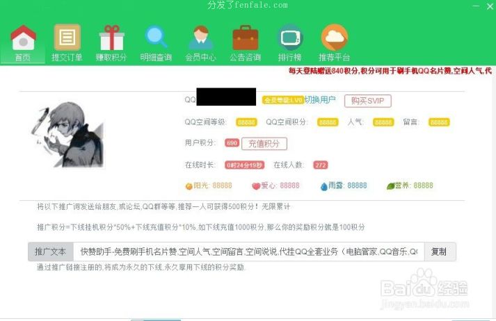 (免费领1000名片网站) qq刷名片免费手机软件