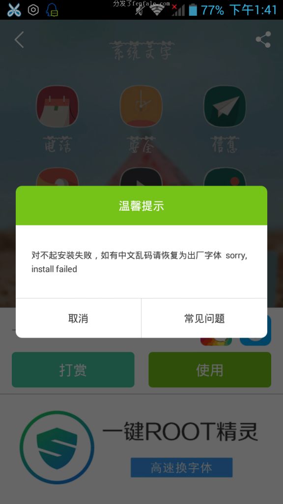 (手机能下载但安装不了) 手机软件软件安装苹果app为啥不了