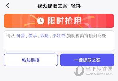 (视频文案生成器) 一键ai流程文案做文案生成视频营销制作教程的文案手机软件