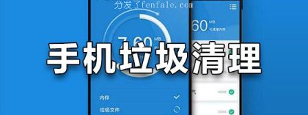 好用软件下载好用最强2021用的深度的清理手机软件2021管家软件 (好用软件下载好用最强2021用的深度的清理手机软件2021管家软件有哪些)