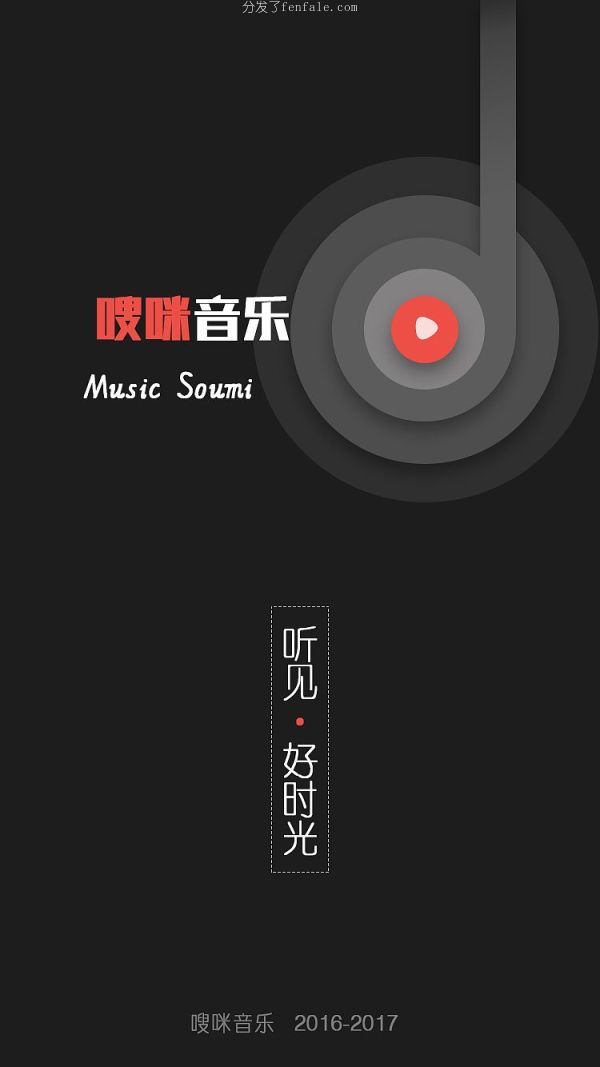 (免费下载音乐的手机软件app) 免费下音4款软件乐的手机软件网站