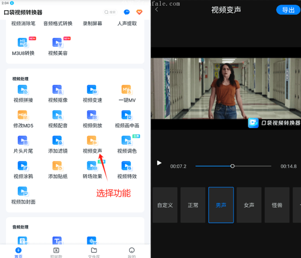 录视频app用的声音录变声器专用手机软件 (录视频专用变声器软件)