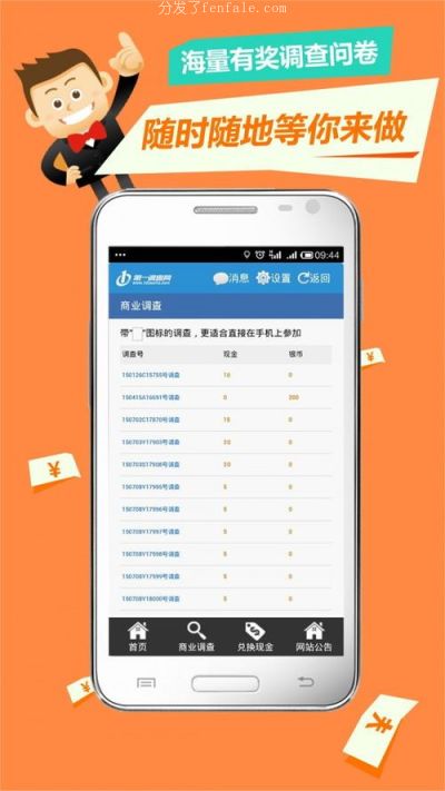 (什么手机软件可以赚钱?) 什么手机软件可以赚钱