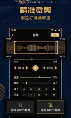 提取原声音乐伴奏伴奏的软件手机软件最简单人声 (音乐提取伴奏app)