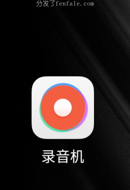 录音合成用什么手机软件 (将录音合在一起的软件)