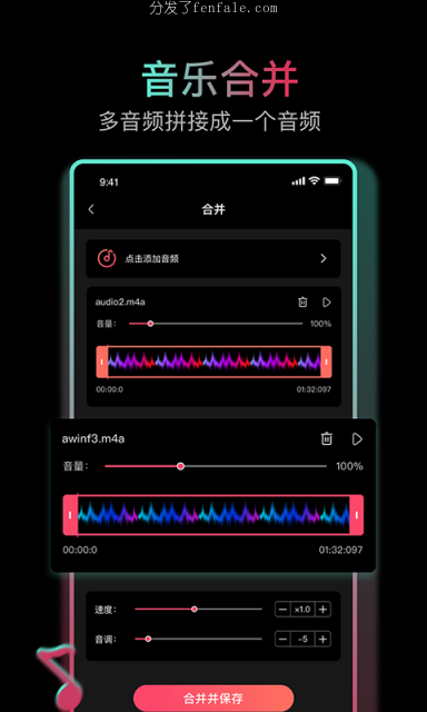 录音手机软件音频制作合成视频剪辑用合手机软件什么手机软件 (将录音合在一起的软件)