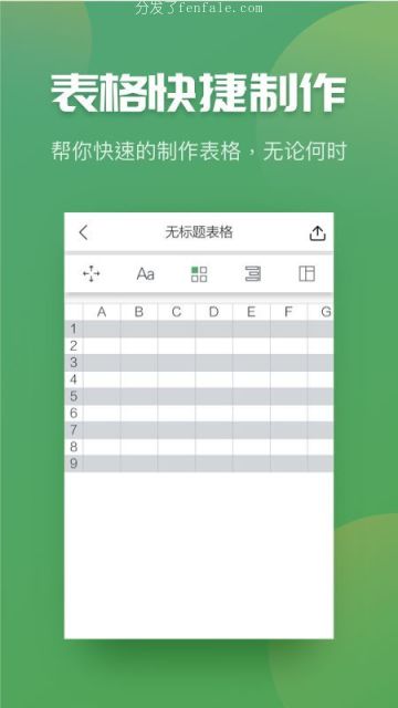 可以wps编辑表格的手机软件填写 (编辑表格的手机软件wps)