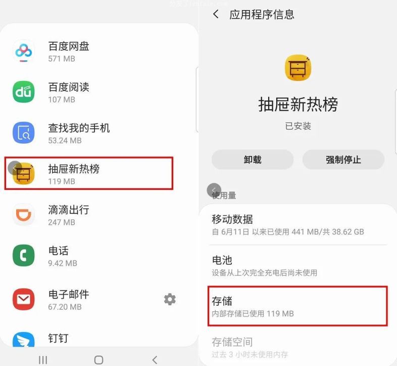 (手机软件卸载APP) 手机软件卸载app