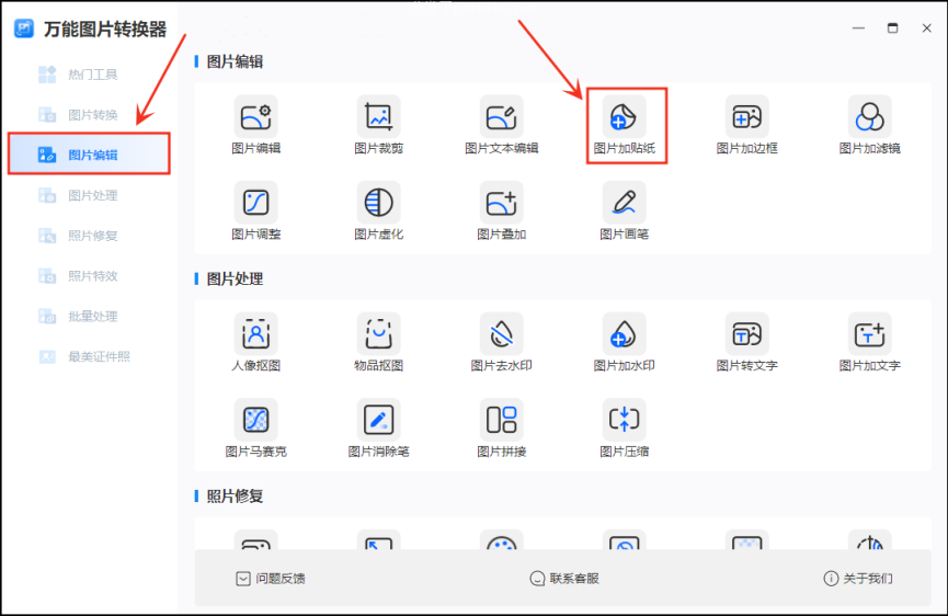 (在图片上加字的手机软件) 图片上加文字的手机软件