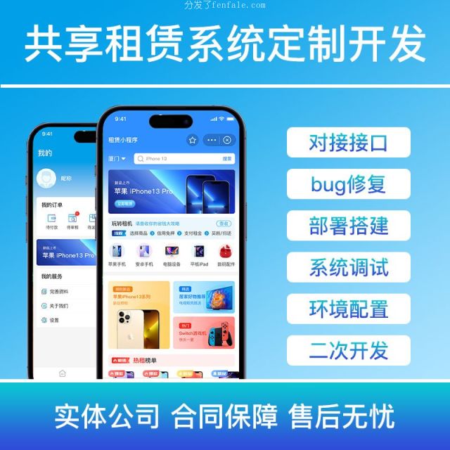 app手机软件邯郸公司简介手机开发公司 (手机app应用开发公司)