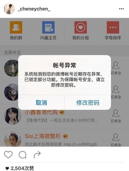 盗号用什么软件下载手机软件免费 (想盗号应该下载什么)